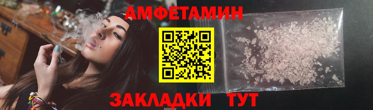 Amphetamine Розовый  Вход с VPN  АМФЕТАМИН  Гусев 