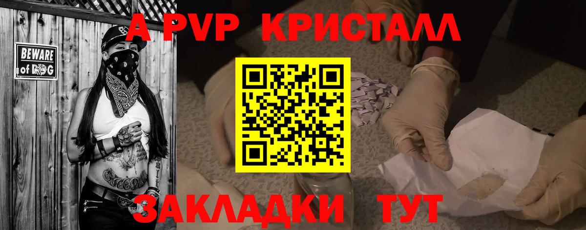 А ПВП VHQ Гусев