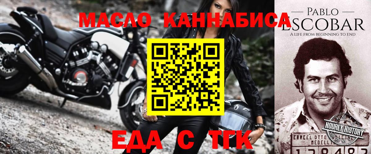 Гусев  Cannafood конопля  Вход с VPN 
