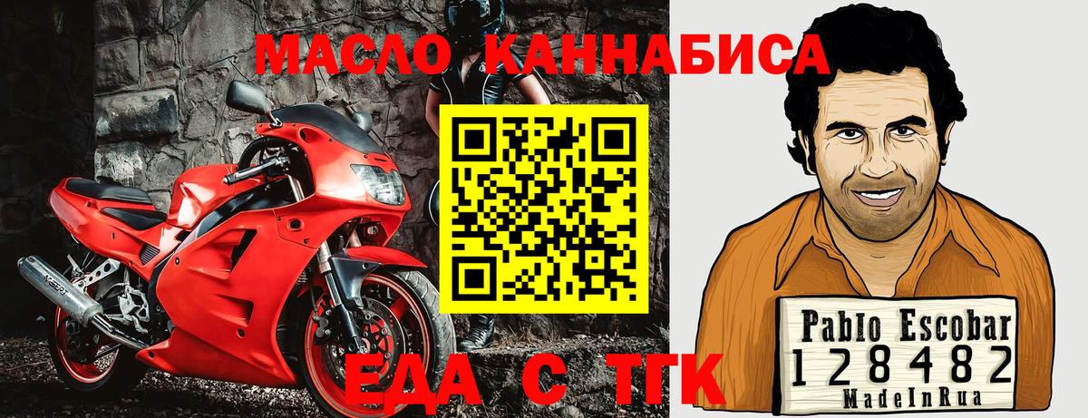 Cannafood конопля Гусев