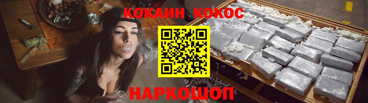 КОКАИН Fish Scale Гусев