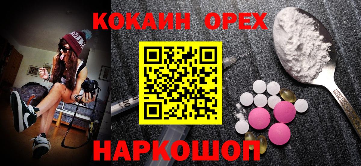 Cocaine 98%  Cocaine  Кокаин Колумбийский  дарнет шоп  Вход с VPN  Гусев 