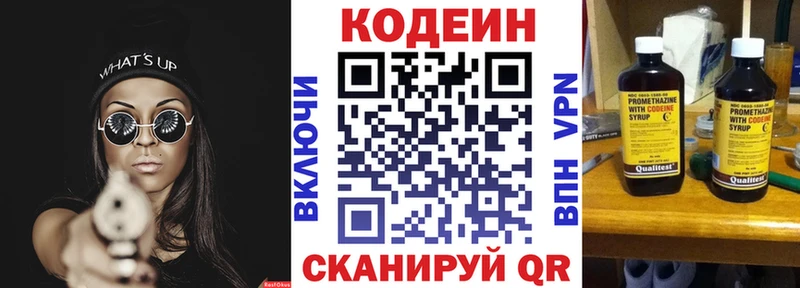 Codein Purple Drank  kraken   Гусев 