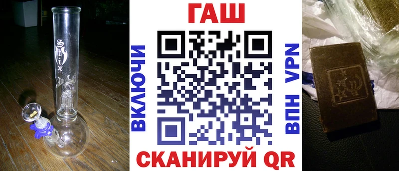 купить закладку  Гусев  ГАШ hashish 