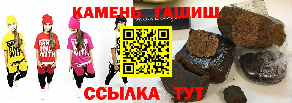 ГАШ ice o lator  Вход с VPN  Гусев  Гашиш  ГАШ хэш 