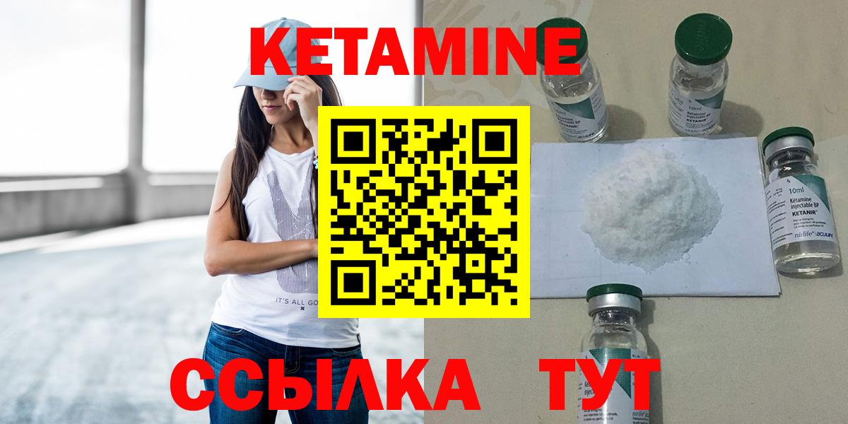 КЕТАМИН ketamine  Вход с VPN  Гусев 