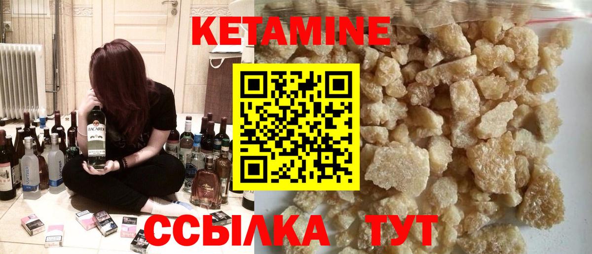 КЕТАМИН VHQ Гусев