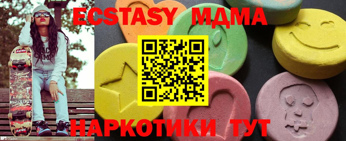 MDMA  MDMA кристаллы  Гусев  Вход с VPN  МДМА crystal 