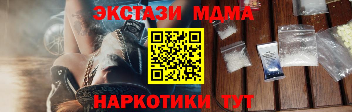 МДМА кристаллы Гусев