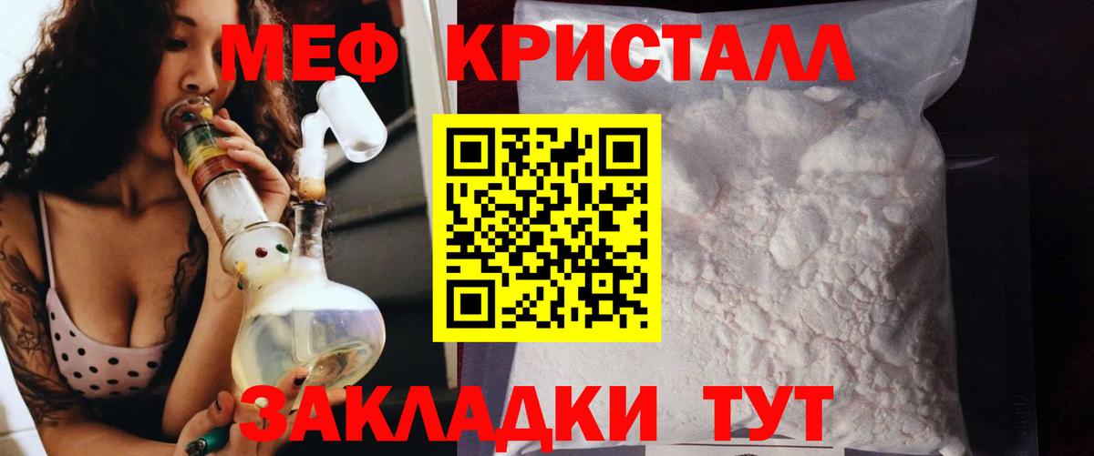Меф мука Гусев