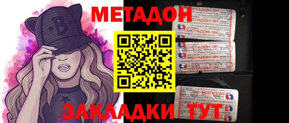 Гусев  МЕТАДОН мёд  МЕТАДОН VHQ  Вход с VPN 