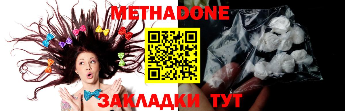 Метадон VHQ Гусев