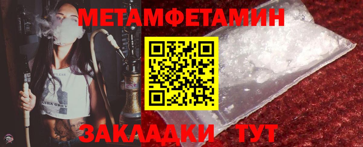 Первитин пудра  Первитин пудра  Вход с VPN  Гусев 