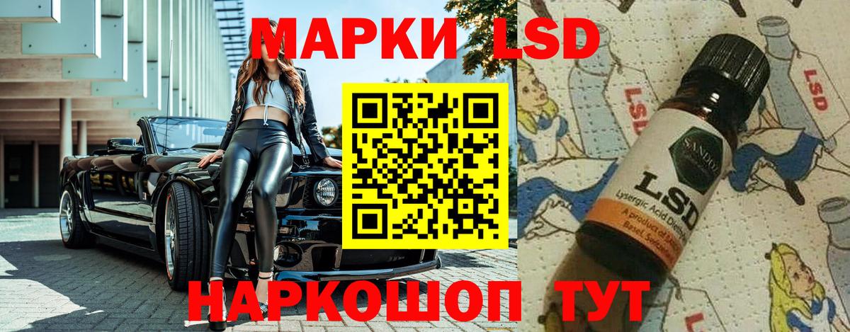 Марки 25I-NBOMe 1,5мг Гусев