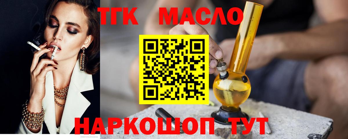 ТГК жижа Гусев