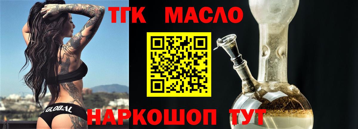 Дистиллят ТГК жижа  Дистиллят ТГК THC oil  Гусев  Вход с VPN 